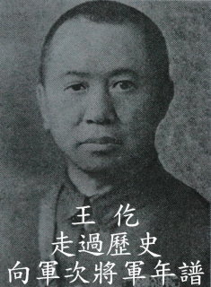 王毅
